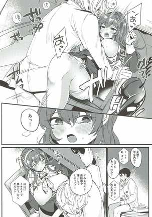 ねとられおおかみ Page #28