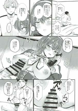 ねとられおおかみ Page #23