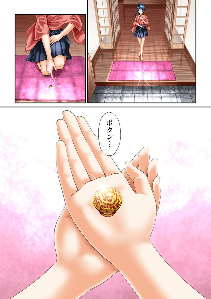 Omoide no Yoru -Itoshiki Houshou e-