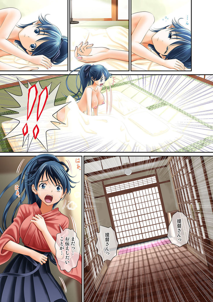 Omoide no Yoru -Itoshiki Houshou e-