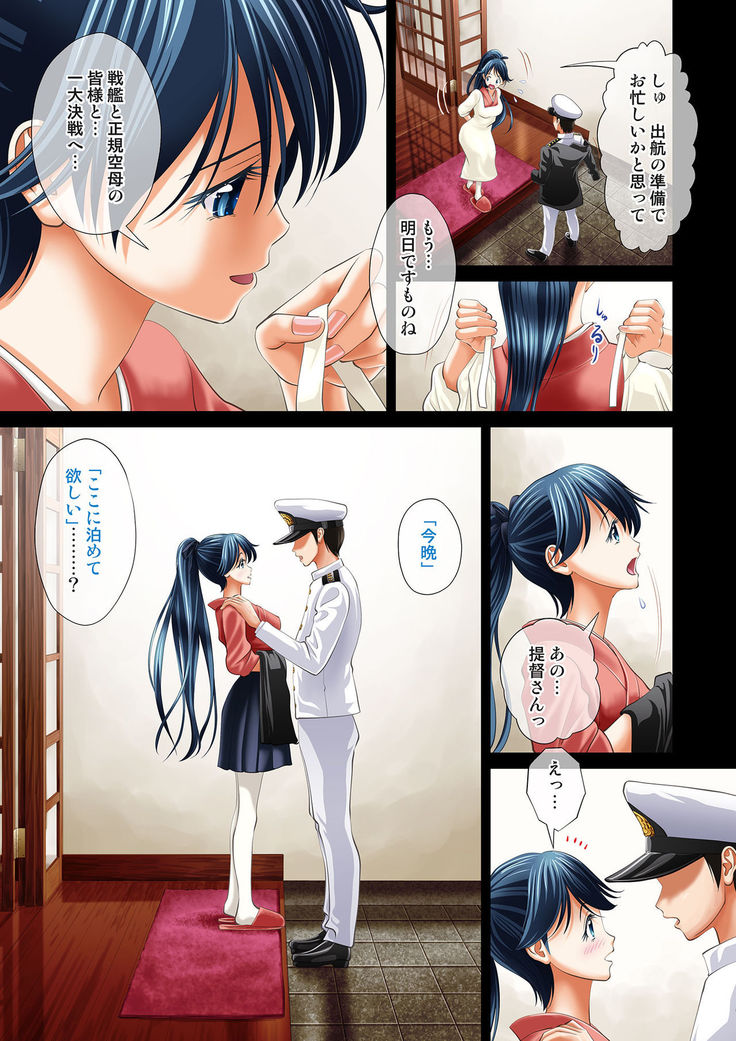Omoide no Yoru -Itoshiki Houshou e-