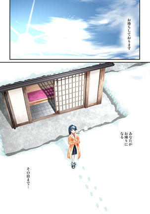 Omoide no Yoru -Itoshiki Houshou e- - Page 29