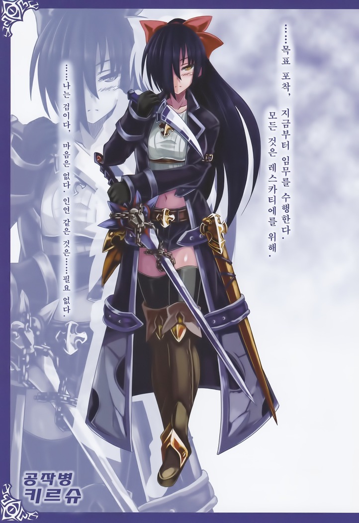 Monster Girl Encyclopedia World Guide - Side 2. Sarubarishion ～The fallen Knights of Lescatie～