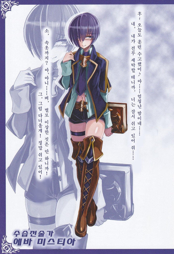 Monster Girl Encyclopedia World Guide - Side 2. Sarubarishion ～The fallen Knights of Lescatie～