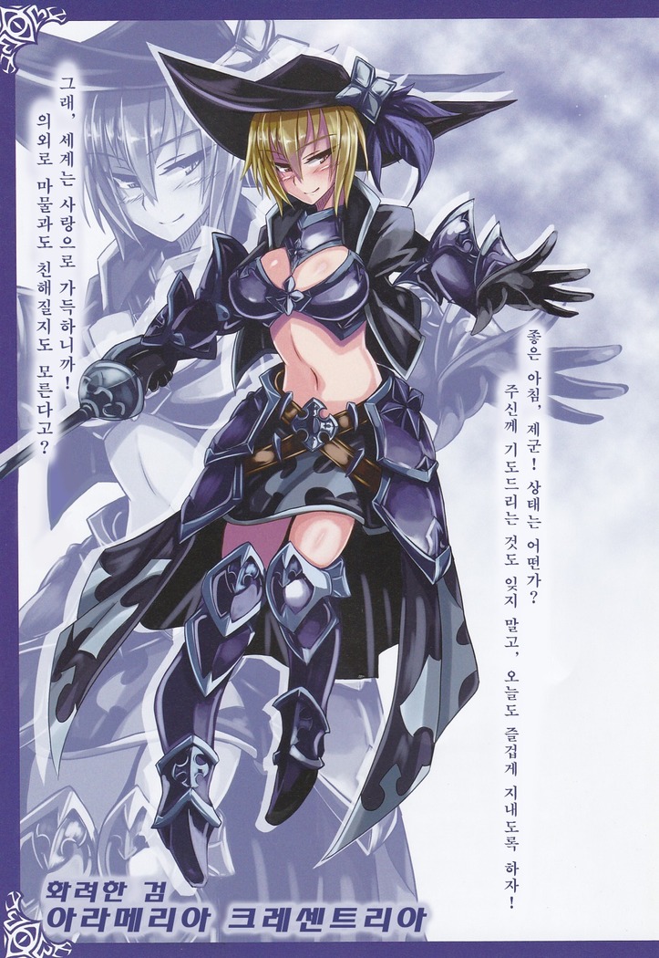 Monster Girl Encyclopedia World Guide - Side 2. Sarubarishion ～The fallen Knights of Lescatie～
