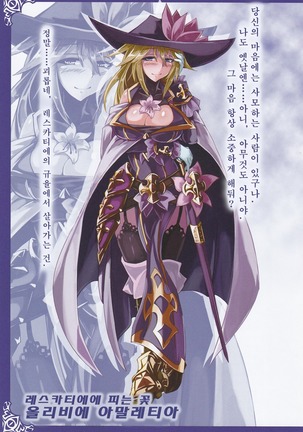Monster Girl Encyclopedia World Guide - Side 2. Sarubarishion ～The fallen Knights of Lescatie～ Page #32