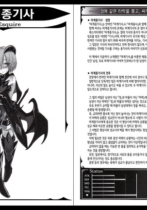 Monster Girl Encyclopedia World Guide - Side 2. Sarubarishion ～The fallen Knights of Lescatie～ - Page 62