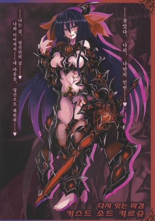 Monster Girl Encyclopedia World Guide - Side 2. Sarubarishion ～The fallen Knights of Lescatie～ Page #17