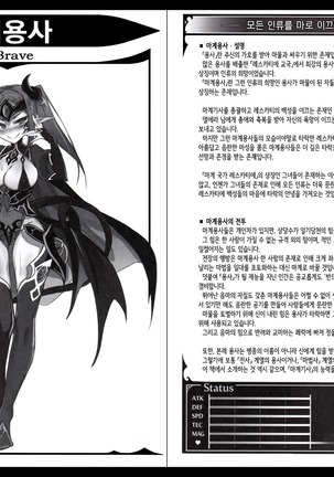 Monster Girl Encyclopedia World Guide - Side 2. Sarubarishion ～The fallen Knights of Lescatie～ - Page 65