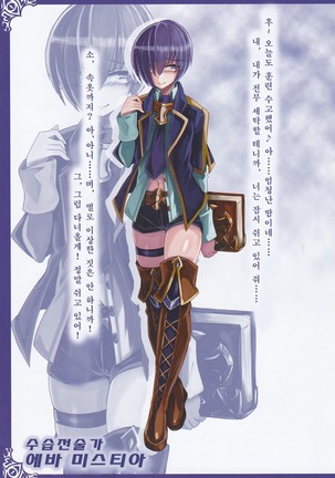 Monster Girl Encyclopedia World Guide - Side 2. Sarubarishion ～The fallen Knights of Lescatie～ Page #20