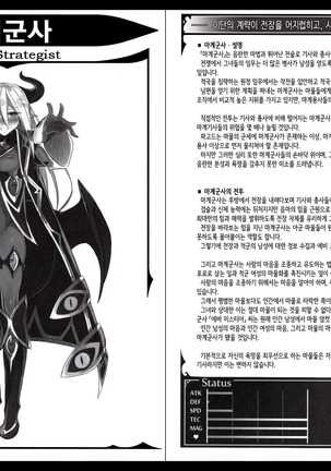 Monster Girl Encyclopedia World Guide - Side 2. Sarubarishion ～The fallen Knights of Lescatie～ - Page 58