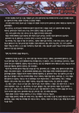 Monster Girl Encyclopedia World Guide - Side 2. Sarubarishion ～The fallen Knights of Lescatie～ Page #35