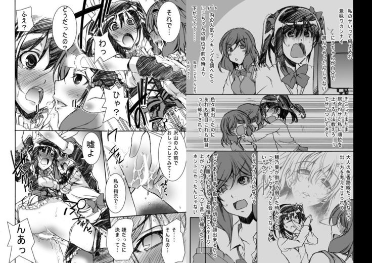 にこにーにおもらしをさせてみた