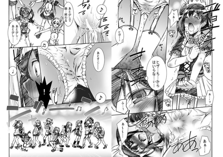 にこにーにおもらしをさせてみた