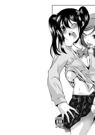 にこにーにおもらしをさせてみた Page #19