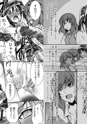 にこにーにおもらしをさせてみた Page #24
