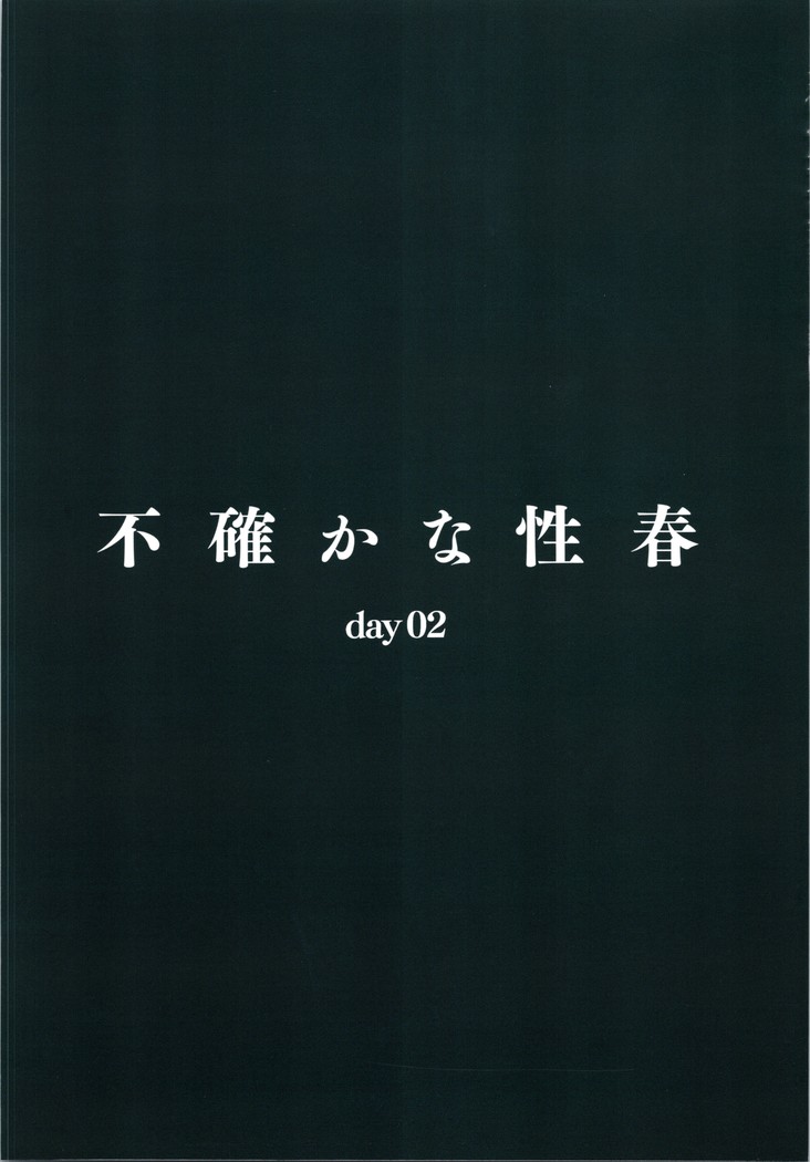 Futashika na Seishun day02