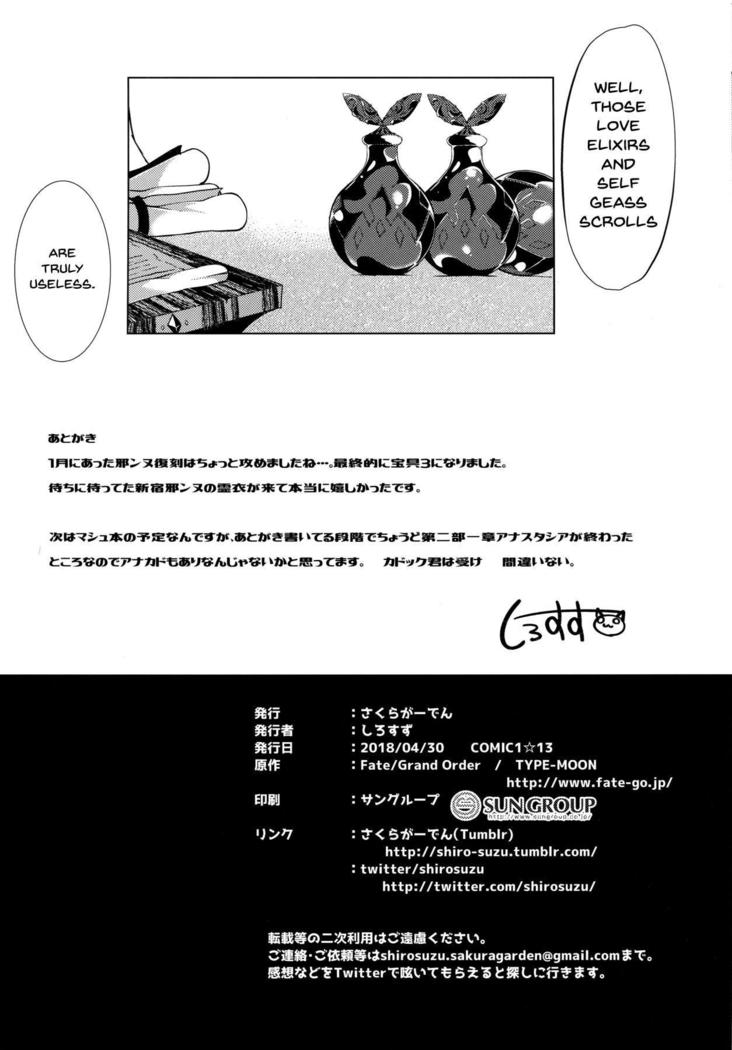 Alter-chan to Ai no Reiyaku to Self Geas Scroll | Alter-chan With The Love Miracle Drug And Self Geas Scroll