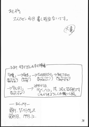 Buri Page #37
