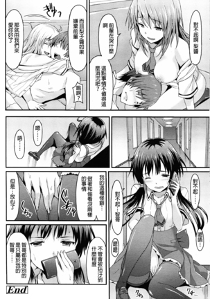 Sister Friends Zenpen - Page 28