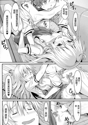 Sister Friends Zenpen - Page 22