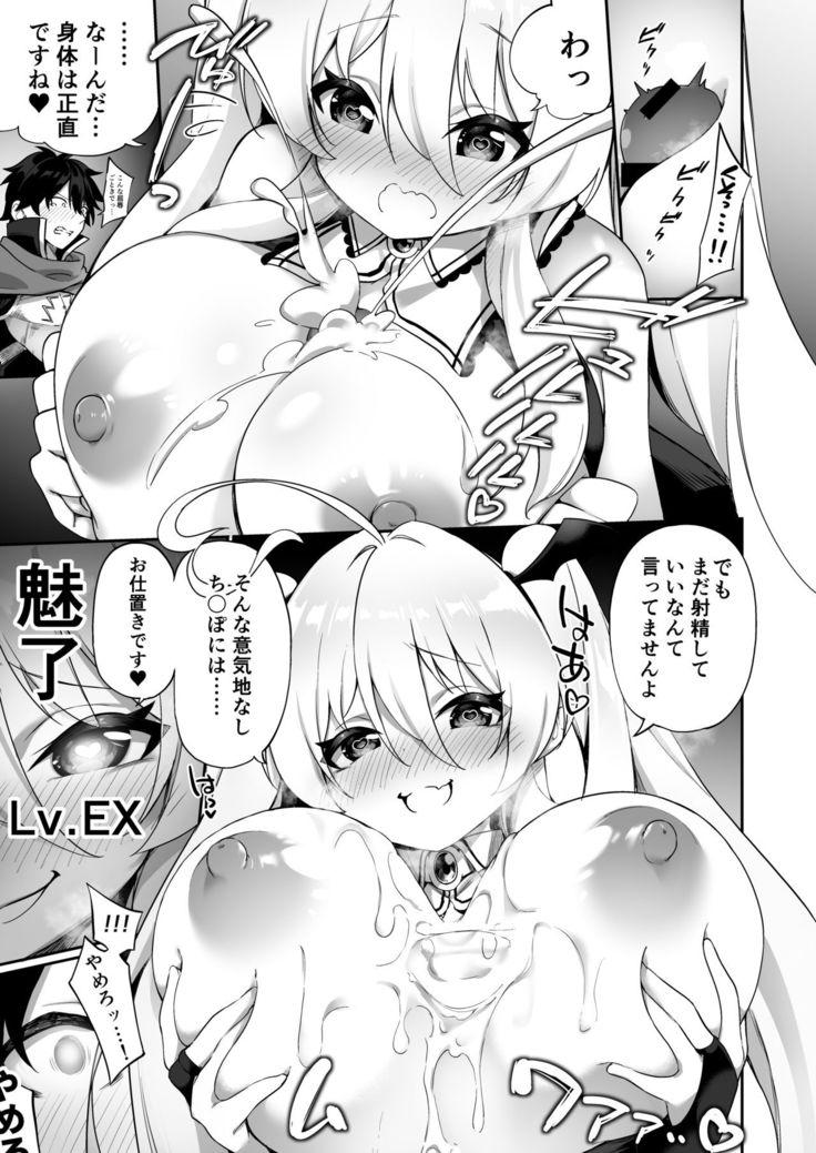 Maou ni Maketa Yuusha ga Succubus to shite Jinsei o Ouka suru Hanashi