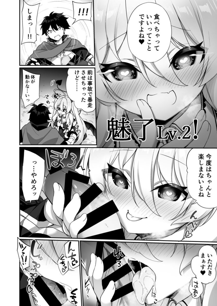Maou ni Maketa Yuusha ga Succubus to shite Jinsei o Ouka suru Hanashi