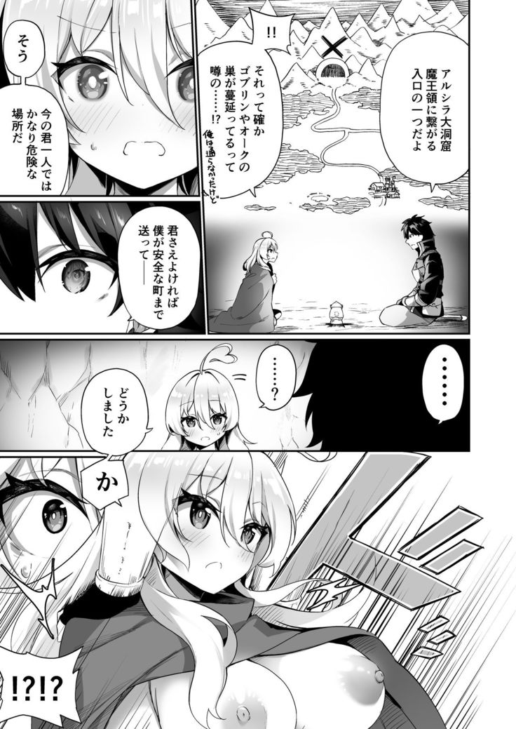 Maou ni Maketa Yuusha ga Succubus to shite Jinsei o Ouka suru Hanashi