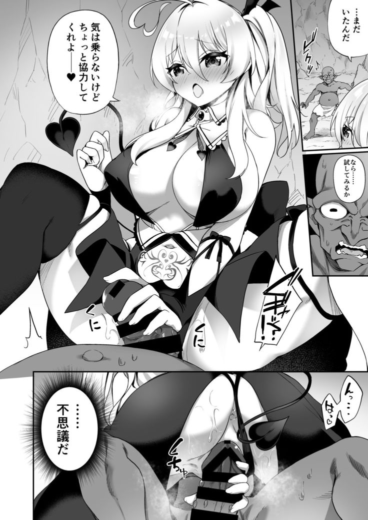 Maou ni Maketa Yuusha ga Succubus to shite Jinsei o Ouka suru Hanashi