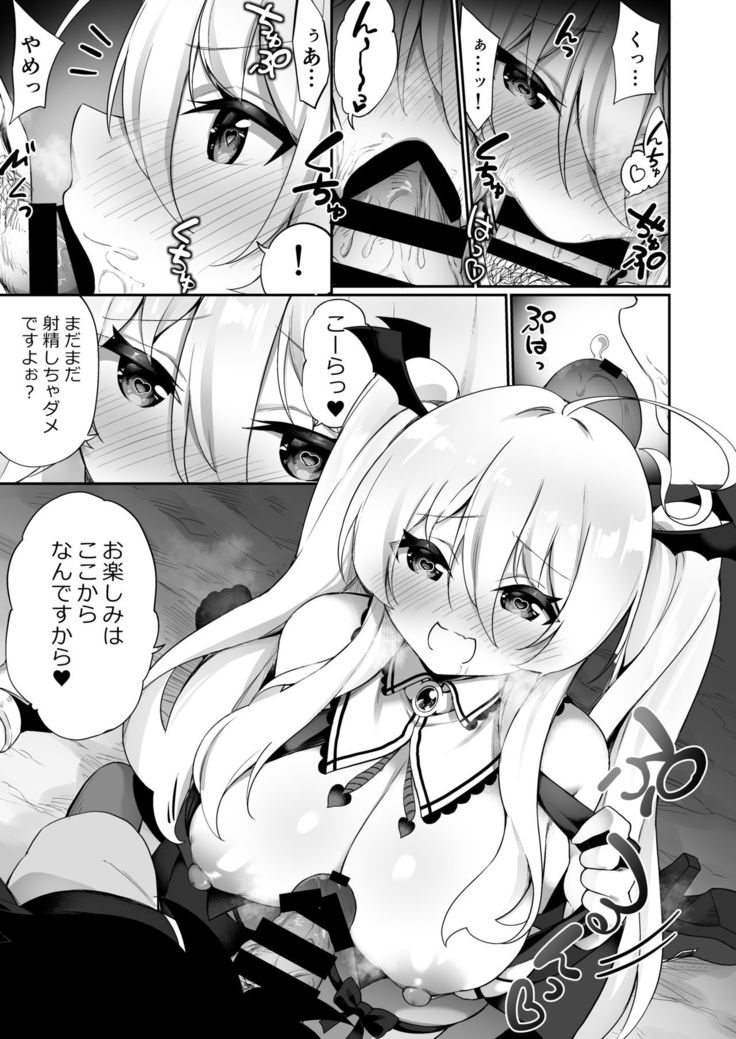 Maou ni Maketa Yuusha ga Succubus to shite Jinsei o Ouka suru Hanashi