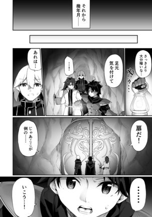 Maou ni Maketa Yuusha ga Succubus to shite Jinsei o Ouka suru Hanashi Page #35