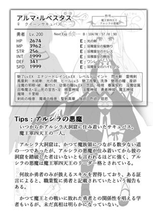 Maou ni Maketa Yuusha ga Succubus to shite Jinsei o Ouka suru Hanashi Page #37