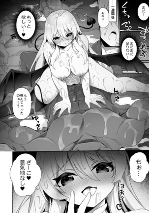 Maou ni Maketa Yuusha ga Succubus to shite Jinsei o Ouka suru Hanashi - Page 21