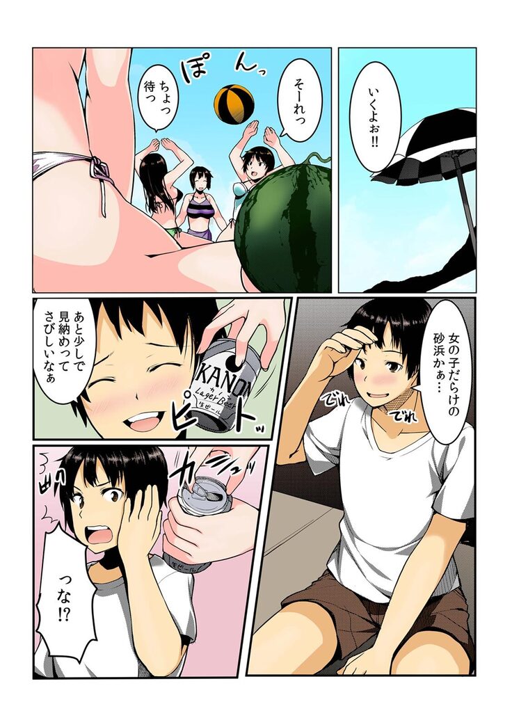 Yare chau kupon shima