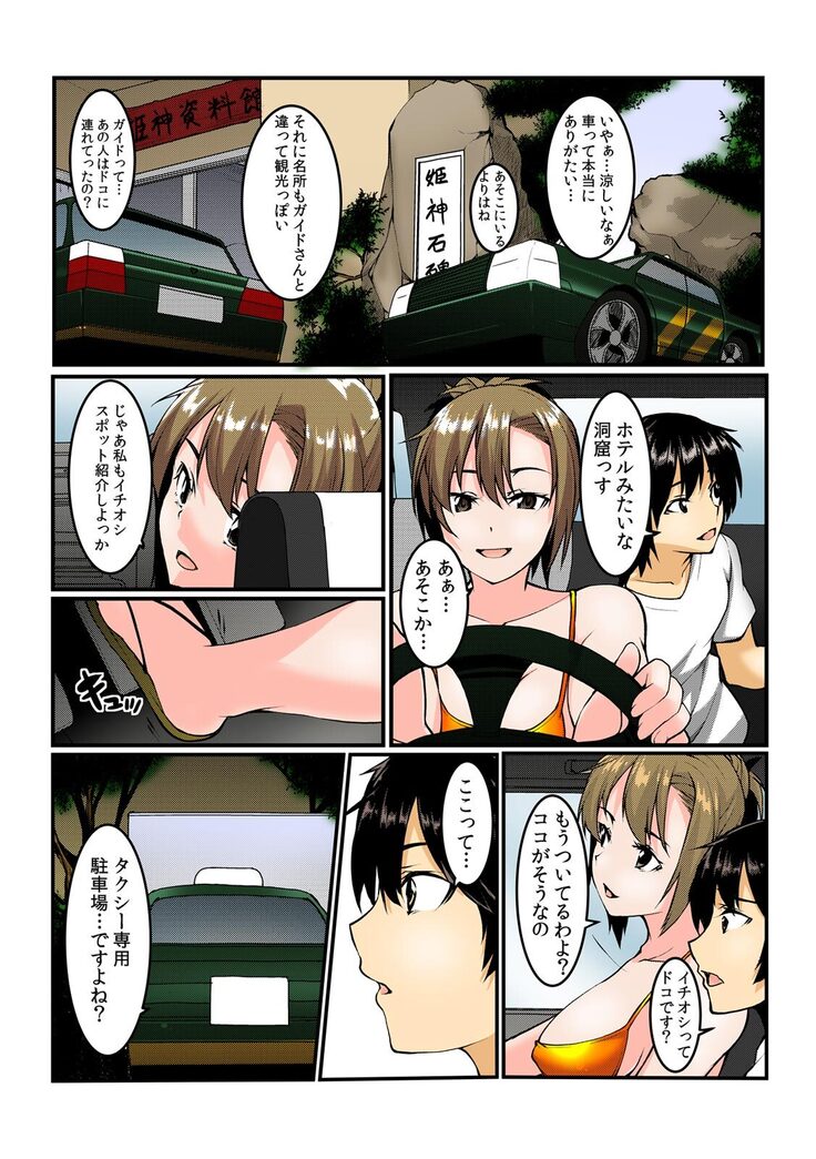 Yare chau kupon shima
