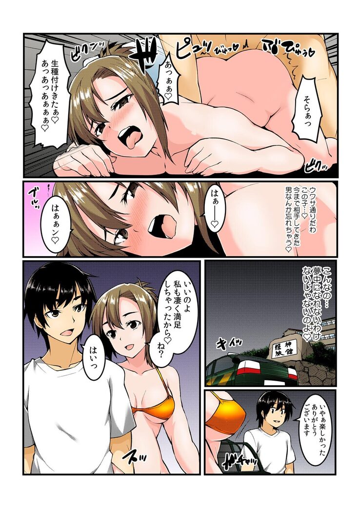 Yare chau kupon shima