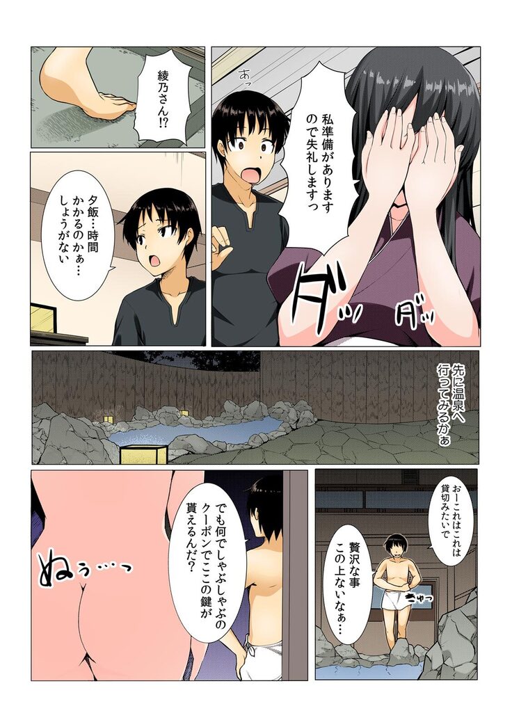 Yare chau kupon shima
