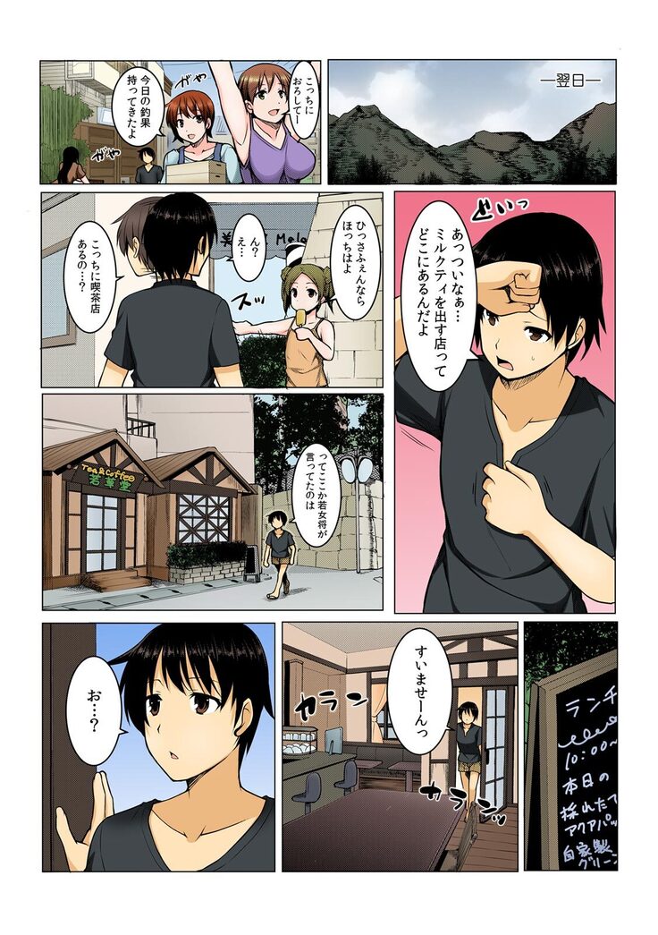 Yare chau kupon shima