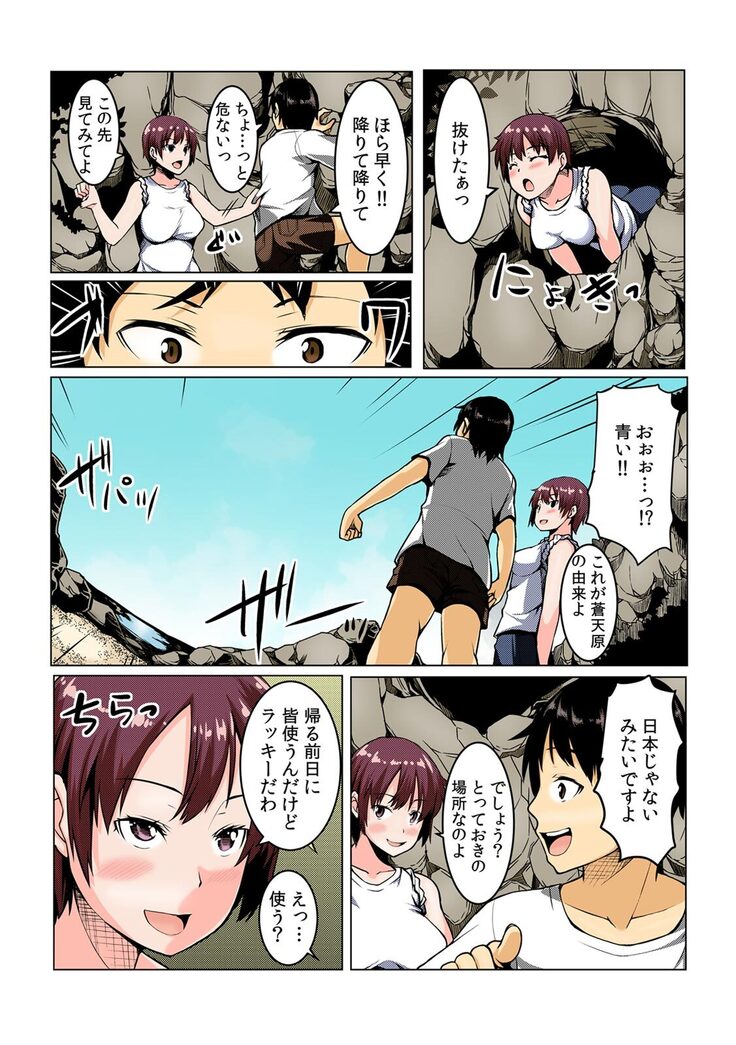 Yare chau kupon shima