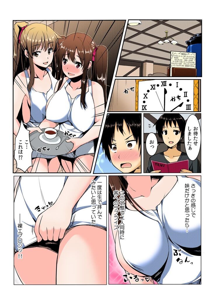 Yare chau kupon shima