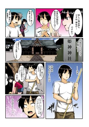 Yare chau kupon shima Page #67