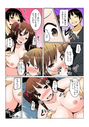 Yare chau kupon shima Page #32