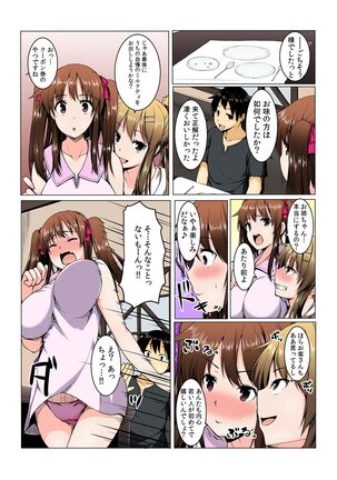 Yare chau kupon shima Page #26