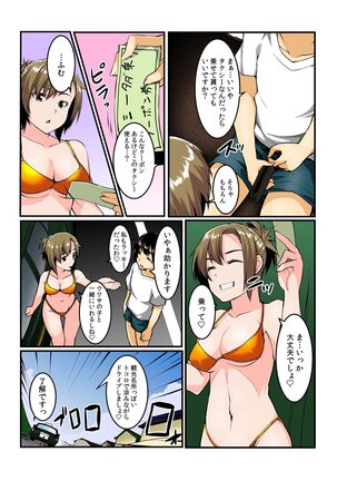 Yare chau kupon shima Page #89