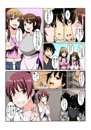 Yare chau kupon shima Page #43