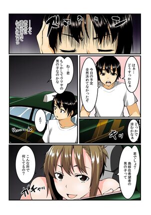 Yare chau kupon shima Page #86