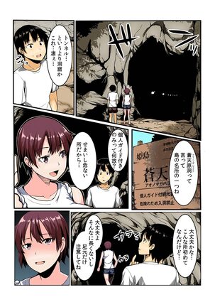 Yare chau kupon shima Page #48