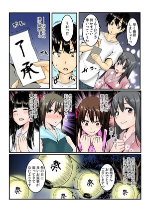 Yare chau kupon shima Page #109