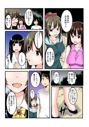 Yare chau kupon shima - Page 107