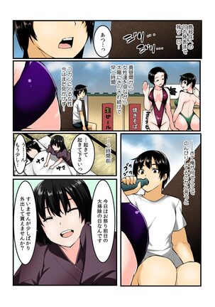 Yare chau kupon shima Page #85